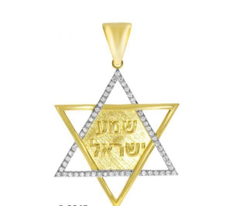 תליון מגן דוד שמע ישראל קווי